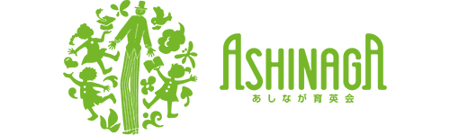 あしなが育英会